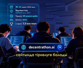ОТКРЫТА РЕГИСТРАЦИЯ НА ХАКАТОН DECENTRATHON 6.0