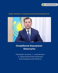 Уважаемые жители Шиелийского района Кызылординской области!