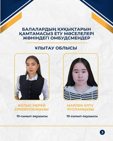 40 детских омбудсменов будут представлять интересы школьников на республиканском уровне