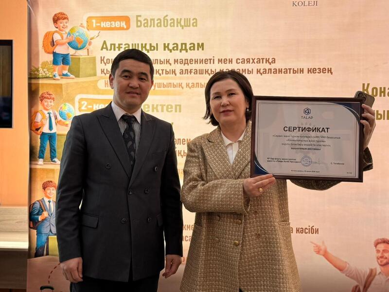 В Казахстане впервые запущен региональный образовательный и производственный кластер в сфере гостеприимства и туризма