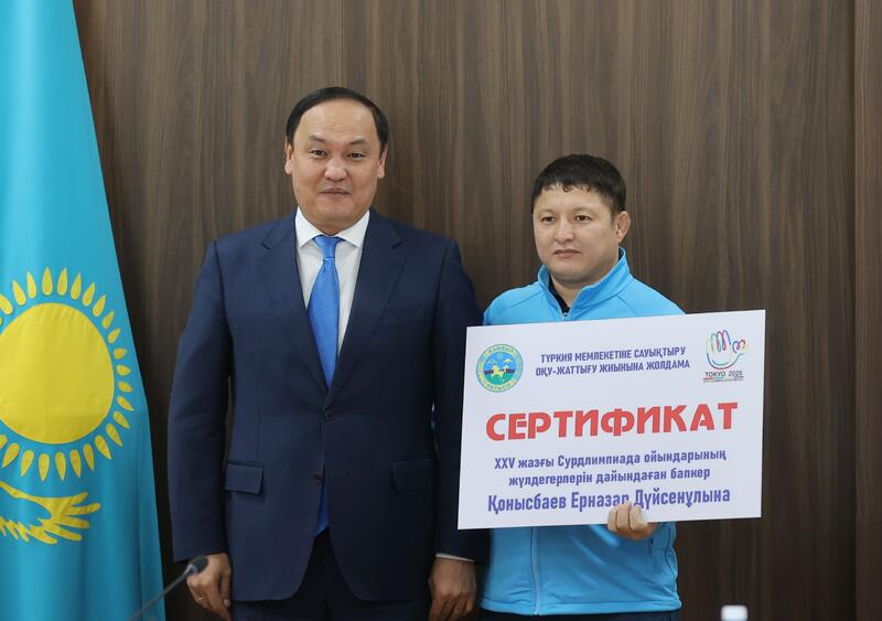 Ербол Карашукеев вручил призёрам XXV летних Сурдлимпийских игр сертификаты на квартиры
