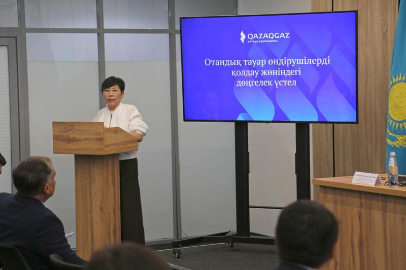 Закупки QazaqGaz у отечественных производителей превысили 7,9 млрд тенге