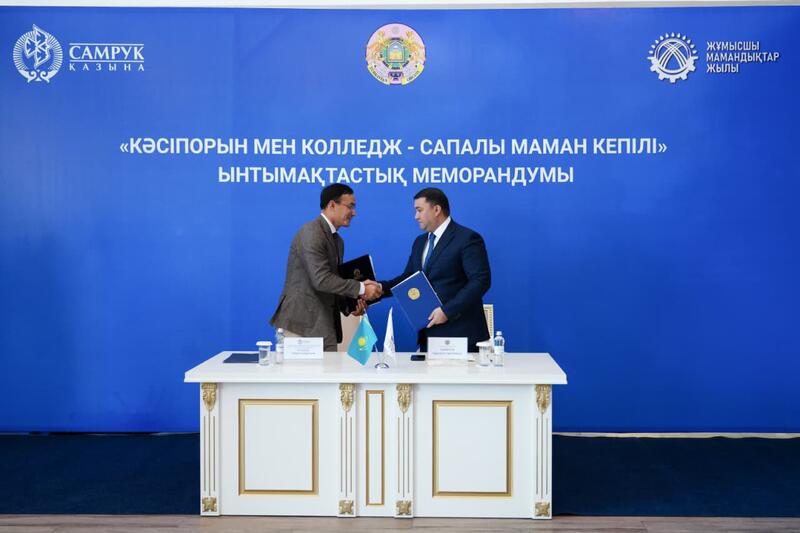 МЕЖДУ АКИМАТОМ ТУРКЕСТАНСКОЙ ОБЛАСТИ И АО «САМРУК-ҚАЗЫНА» ЗАКЛЮЧЕН МЕМОРАНДУМ О СОТРУДНИЧЕСТВЕ