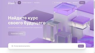 Более 61 тыс. казахстанцев прошли обучение на платформе Skills Enbek