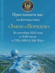 Фотовыставка «Закон и Порядок» пройдет в столичном ТРЦ