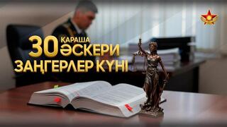 Сегодня военные юристы отмечают профессиональный праздник