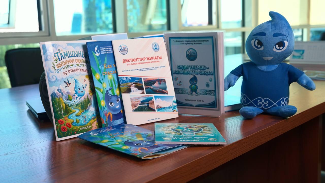 В Казахстане создается новый образовательный ресурс для формирования культуры водосбережения