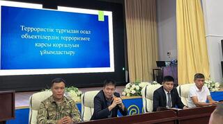 Білім саласындағы осал объектілер бойынша семинар өткізілді