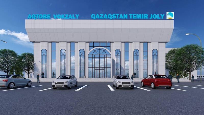 Обновление транспортной инфраструктуры: в Актюбинской области реконструируют ж/д вокзалы