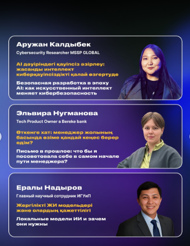 Бизнес и разработка: открыта регистрация на апрельскую неконференцию в «Терриконовой долине»