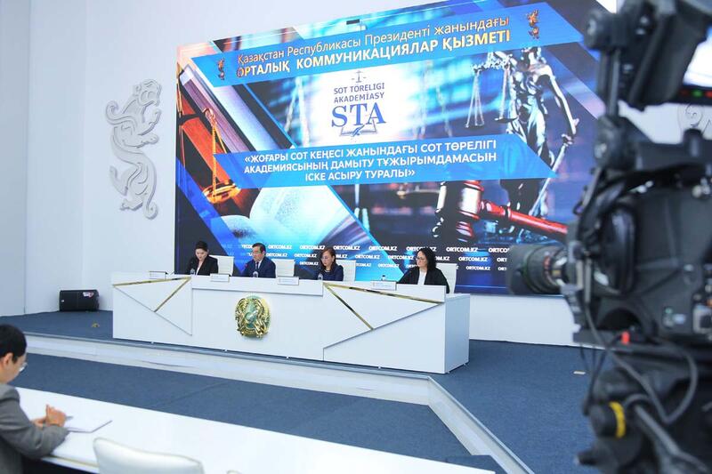 О реализации Концепции развития Академии правосудия при Высшем Судебном Совете