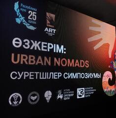 Выставка «Өз Жерім: Urban Nomads» продолжает работу до 15 ноября в Астане
