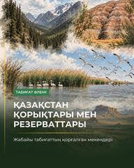 Места, где природа сохраняет свой первозданный облик