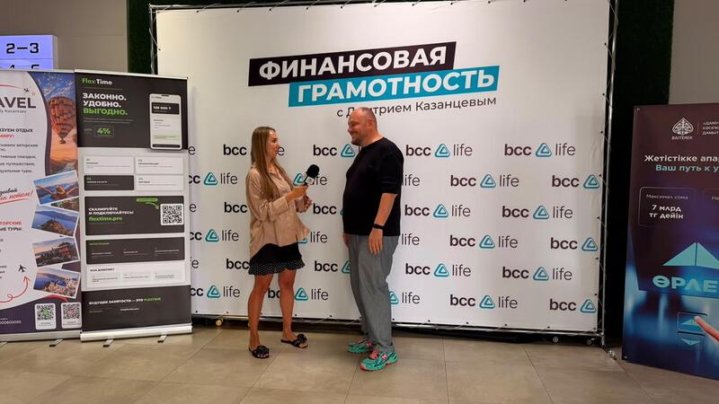 В Усть-Каменогорске состоялся семинар по повышению финансовой грамотности населения и предпринимателей
