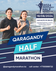 Около 2500 человек уже зарегистрировались на QARAGANDY HALF MARATHON 2024