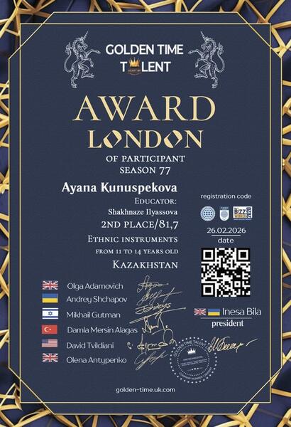 Юная кобызистка из Бухар-Жырауского района заняла второе место на международном конкурсе