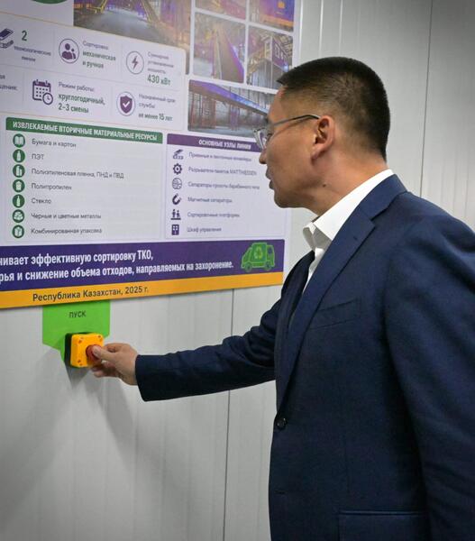 В Павлодаре запустили первую очередь мусороперерабатывающего завода - сортировочный центр мощностью до 150 тысяч тонн твердых бытовых отходов в год