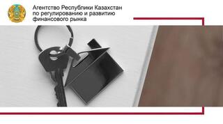 О мерах по приостановлению нормы по снижению ГЭСВ по ипотечным жилищным займам до 1 июля 2026 года