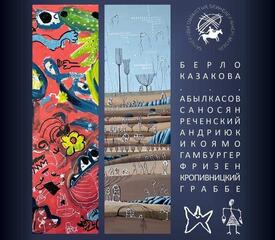 Синтез искусств: На выставке в Караганде представят современные картины и прошлого века