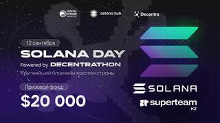 Solana Day от Decentrathon: крупнейший блокчейн-хакатон состоится в Казахстане