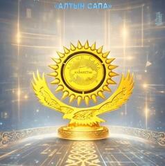 В ВКО начался приём заявок на премию Президента РК «Алтын Сапа»