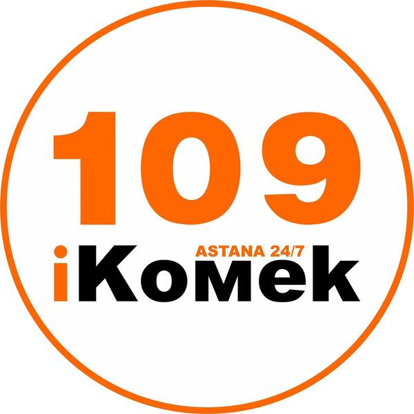 1,5 млн обращений принял контактный центр iKOMEK109 с начала года
