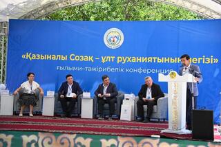 ТУРКЕСТАН: В СОЗАКЕ ПРОШЛА НАУЧНО-ПРАКТИЧЕСКАЯ КОНФЕРЕНЦИЯ