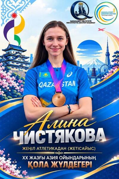 Восемь медалей завоевали карагандинские спортсмены на Азиатских играх