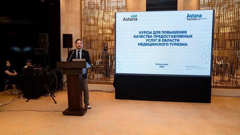 Развитие медицинского туризма в Астане: для столичных медиков провели обучающие курсы
