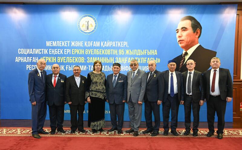 Состоялась республиканская научно-познавательная конференция «Еркін Әуелбеков: заманның заңғар тұлғасы»