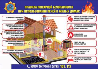 МЧС Казахстана усиливает профилактику пожаров в жилом секторе в отопительный сезон