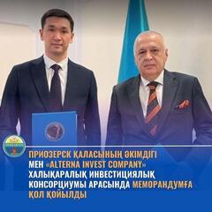 Меморандум, открывающий путь к сотрудничеству