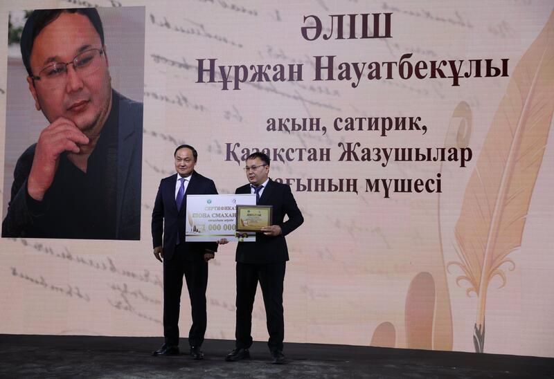 Ербол Карашукеев наградил победителей II республиканского литературного конкурса «Асқақ рухты Әулиеата»