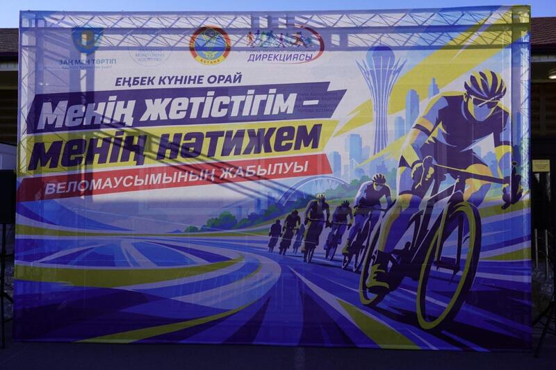Закрытие велосезона в Астане: велопробег ко Дню труда провели в столице