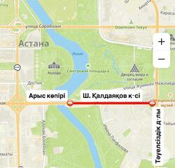 Участок улицы Калдаякова частично перекроют в Астане