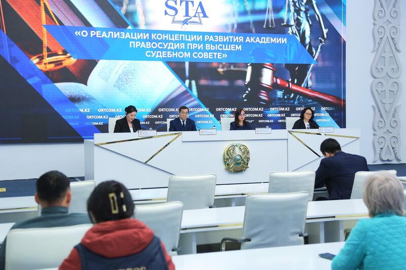 О реализации Концепции развития Академии правосудия при Высшем Судебном Совете