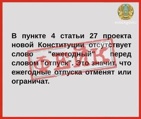 Еще раз о праве на отдых в рамках проекта новой редакции Конституции