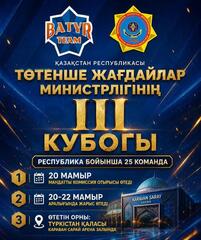 Анонс: III турнир на Кубок Министра по ЧС по рукопашному бою