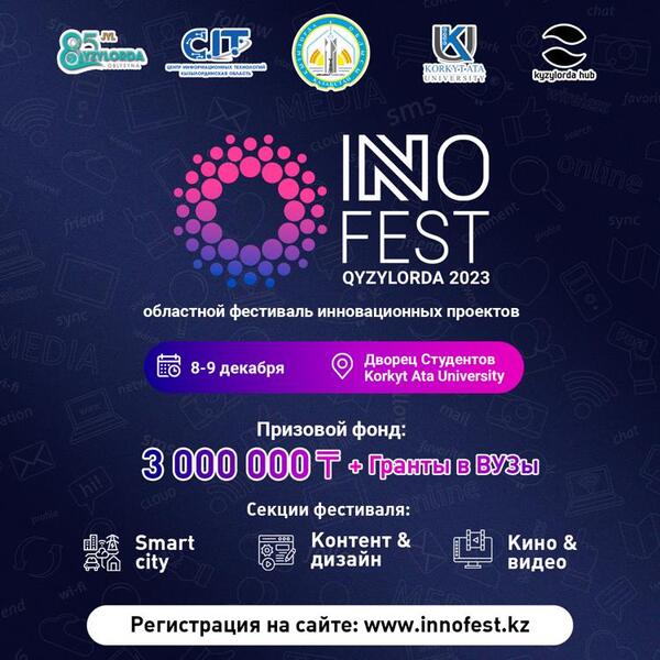 Пройдет фестиваль инновационных идей «Inno.Fest» Qyzylorda 2023