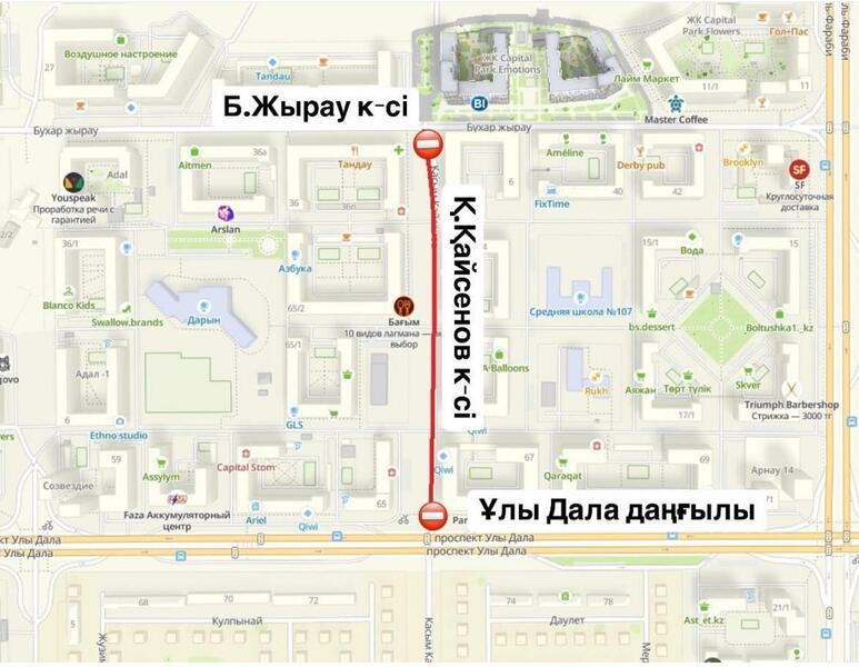 Какие участки дорог закрыты на ремонт в Астане