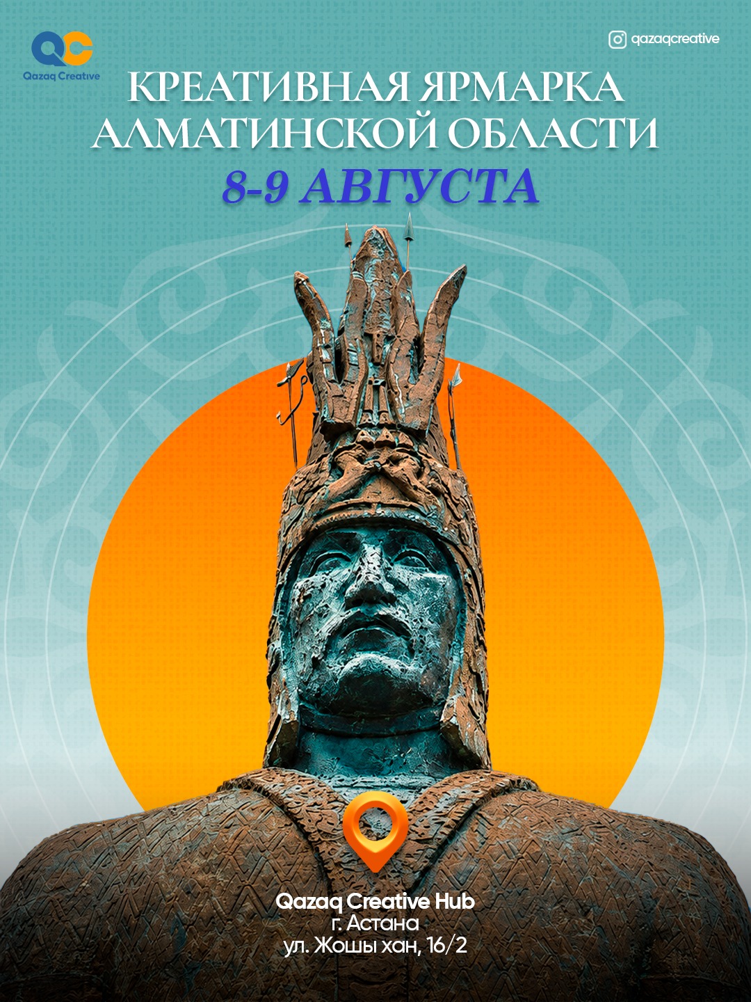 Creative Aimaq: В Астане пройдет креативная ярмарка Алматинской области
