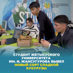 Законопроект «О науке и технологической политике» обсудили эксперты в Алматы