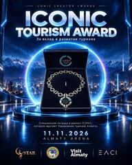 В Алматы впервые вручат премию ICONIC Tourism Award за вклад в развитие туризма