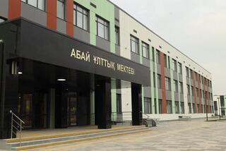 В истории Абайской национальной школы начался новый этап