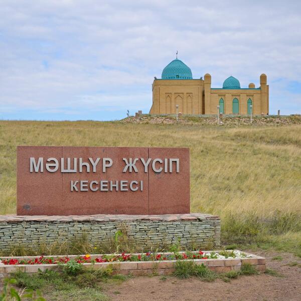 В Баянауле открылся конференц-зал музея Машхур Жусупа