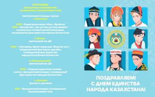 Программа праздничных мероприятий, посвященных празднованию 1 мая