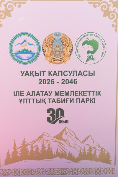 Заложена капсула времени «Наследие будущим поколениям»