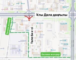 Движение на пересечении проспекта Улы Дала и улицы Толе би временно перекроют