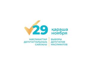 Маслихат-2026