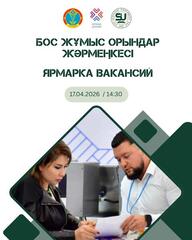 Ярмарку вакансий для молодежи проведут в Астане